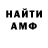 Амфетамин VHQ fx nx
