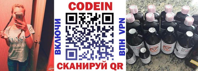 продажа наркотиков  Курчатов  Кодеин напиток Lean (лин) 