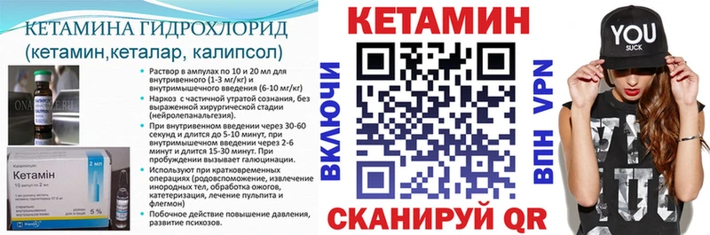 KRAKEN как войти Курчатов Кетамин ketamine