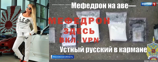 мяу мяу кристалл Армянск