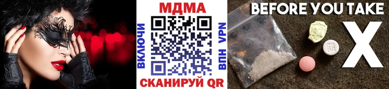 MDMA молли Курчатов