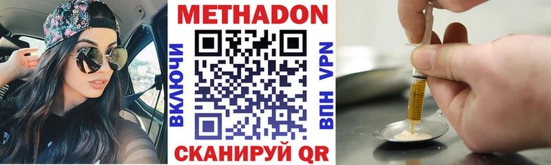 Метадон кристалл  купить  цена  Курчатов 